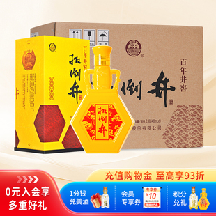 白酒整箱34度扳倒井百年井窖480ml 6瓶扳倒井香型纯粮酒山东名酒