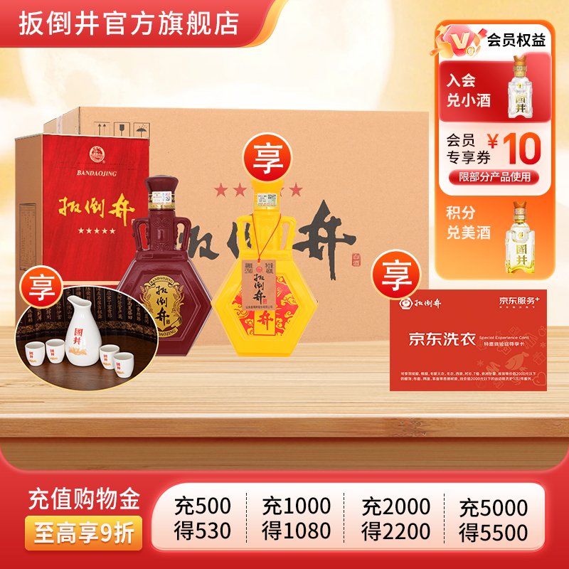 白酒52度五星好客500ml*6瓶整箱浓香型粮食酒宴席中秋送礼喜酒