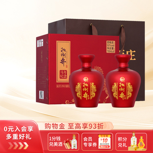 【官旗】拍2件！52度扳倒井马年纪念酒750ml*4瓶浓香型粮食酒