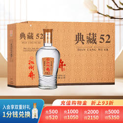 白酒52度扳倒井典藏500ml*6瓶浓香型整箱纯粮送礼自喝