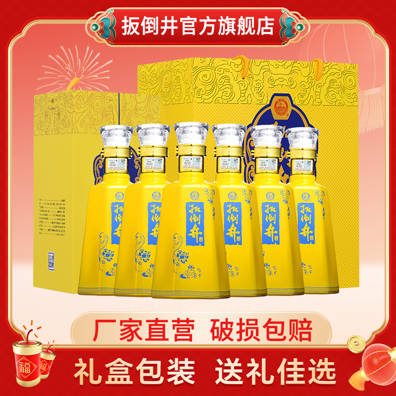 白酒52度扳倒井十五500ml*6瓶浓香型礼盒装送礼宴请佳品手提袋