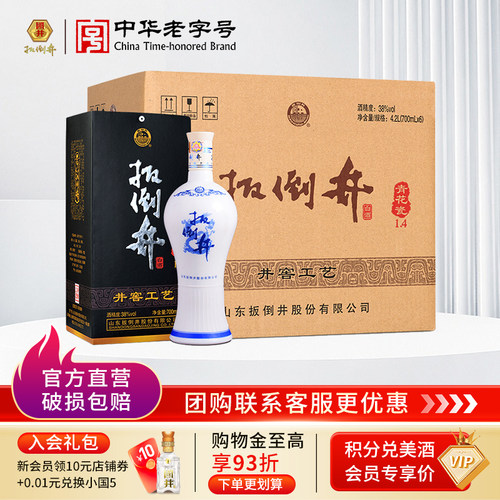 扳倒井38度青花瓷浓香型粮食酒