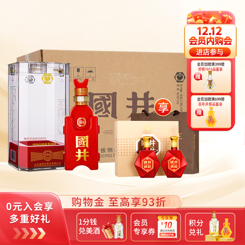 柔和纯净  国香国井 可以大口喝的商务用酒