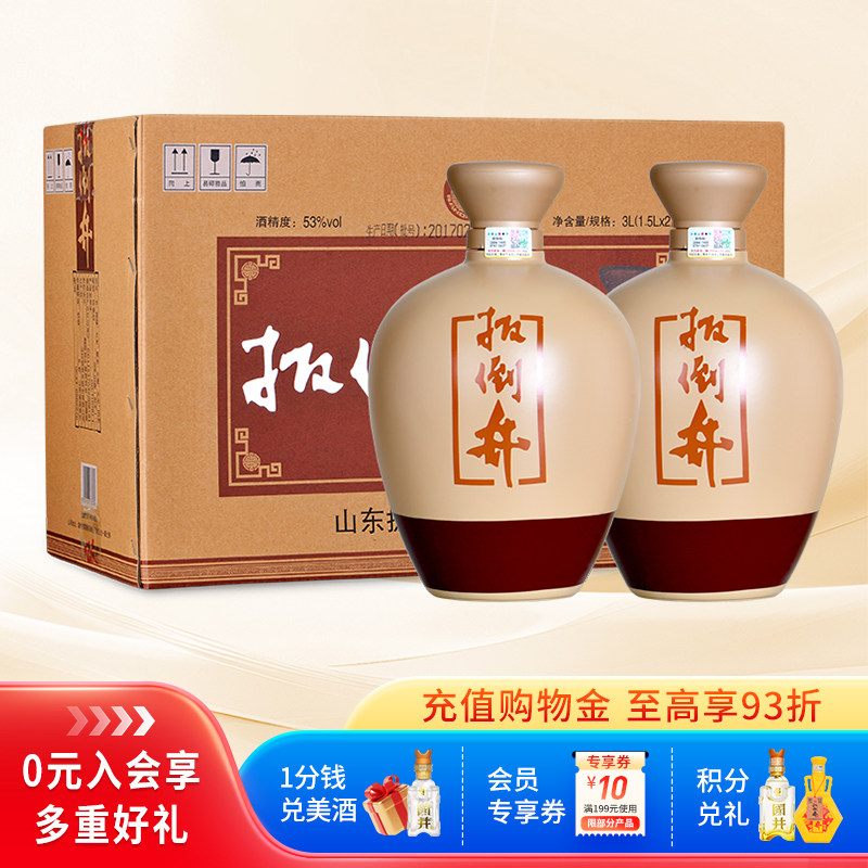 【厂家直营】白酒53度扳倒井典藏陈坛1500ml*2坛大容量浓香型白酒