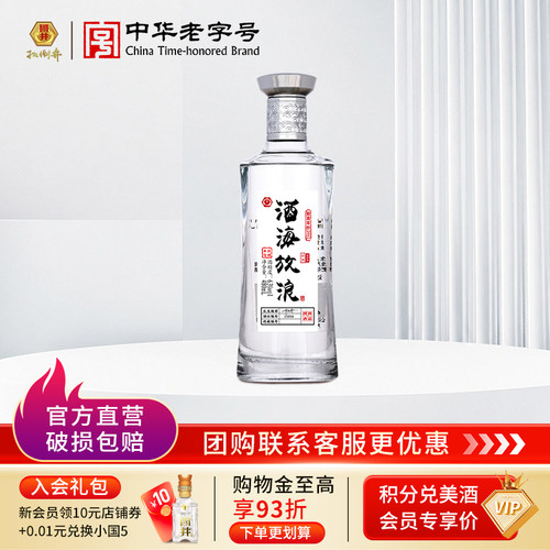 国井63度酒海放浪原酒签名限量版