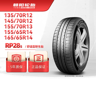 朝阳轮胎135/145/155/165/65/70R12/R13/R14静舒适轿车电动汽车胎