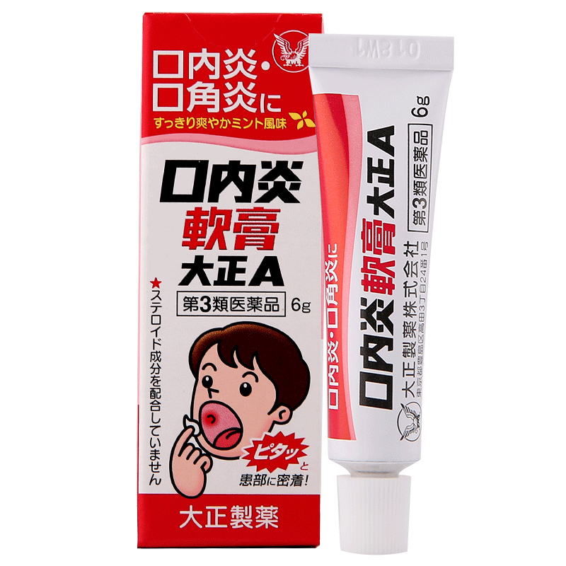 日本进口大正制药口腔溃疡膏嘴巴上火口疮口角炎舌头溃疡膏*2