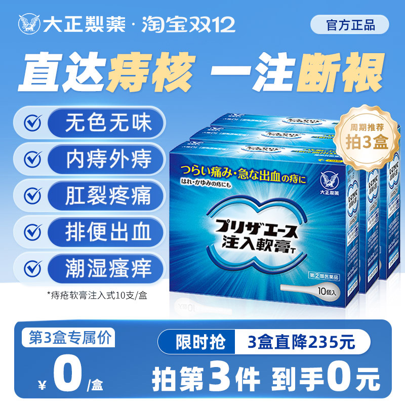 缓解痔疮肛裂肿痛 内外痔适用 快速起效