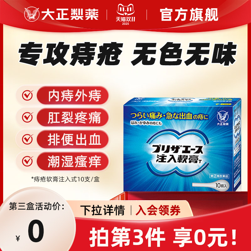 缓解痔疮肛裂肿痛 内外痔适用 快速起效