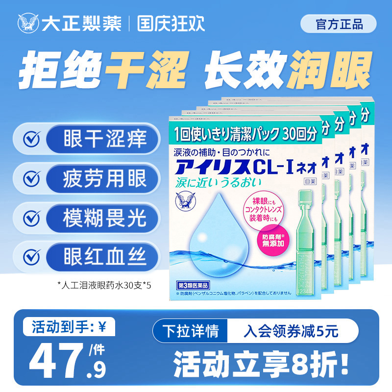 香港直邮需上传身份证 温和润眼 次抛型