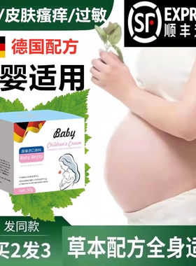 孕妇专用湿疹膏可用紫外线过敏日光性皮炎荨麻疹大腿内侧皮肤止痒