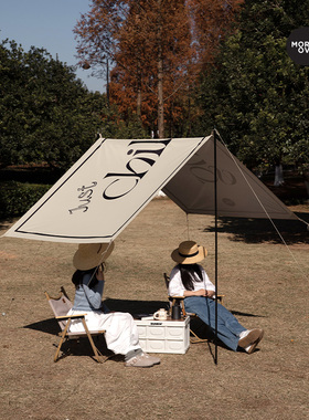 moreover 时未迷你天幕户外露营野营防晒闺蜜情侣野餐便携ins风