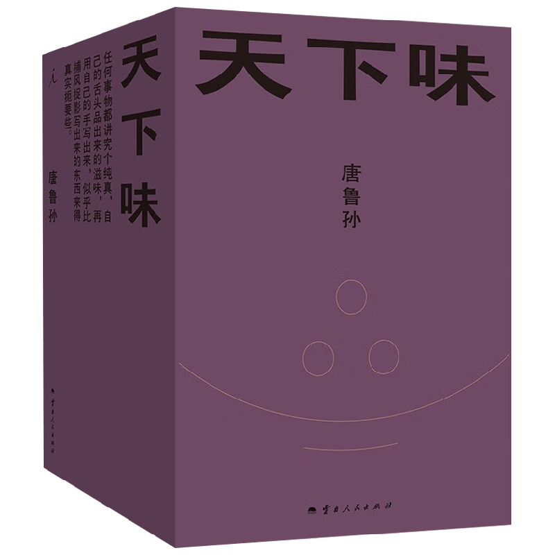 天下味唐鲁孙著散文