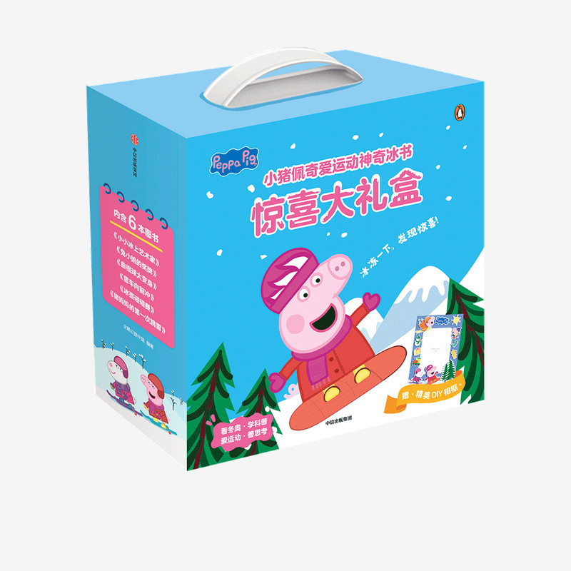 【2-6岁】小猪佩奇爱运动神奇冰书·惊喜大礼盒(全6册)企鹅兰登中国著 低幼启蒙看学科普爱运动会思考
