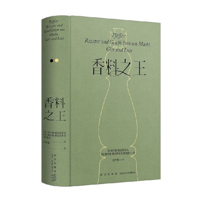 【正版书籍】香料之王 康拉德 佩恩斯蒂奇等 著 烹饪 重新认识富有历史色彩的香料胡椒 美食