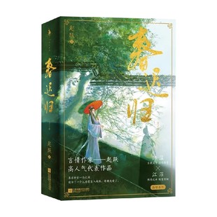 著 青春文學(xué) 起躍 春遲歸 正版 書籍