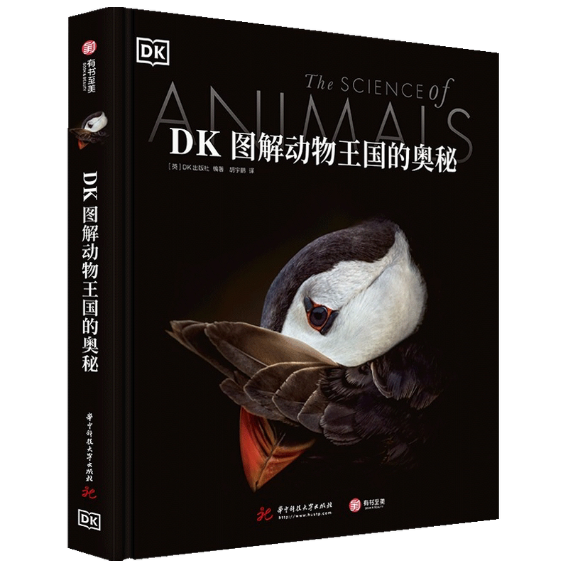 【正版书籍】DK图解动物王国的奥秘 DK出版社 著 生物世界