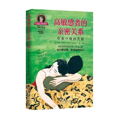 高敏感父母的优势家教