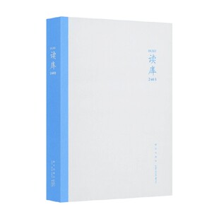 读库2403 张立宪 著 文化