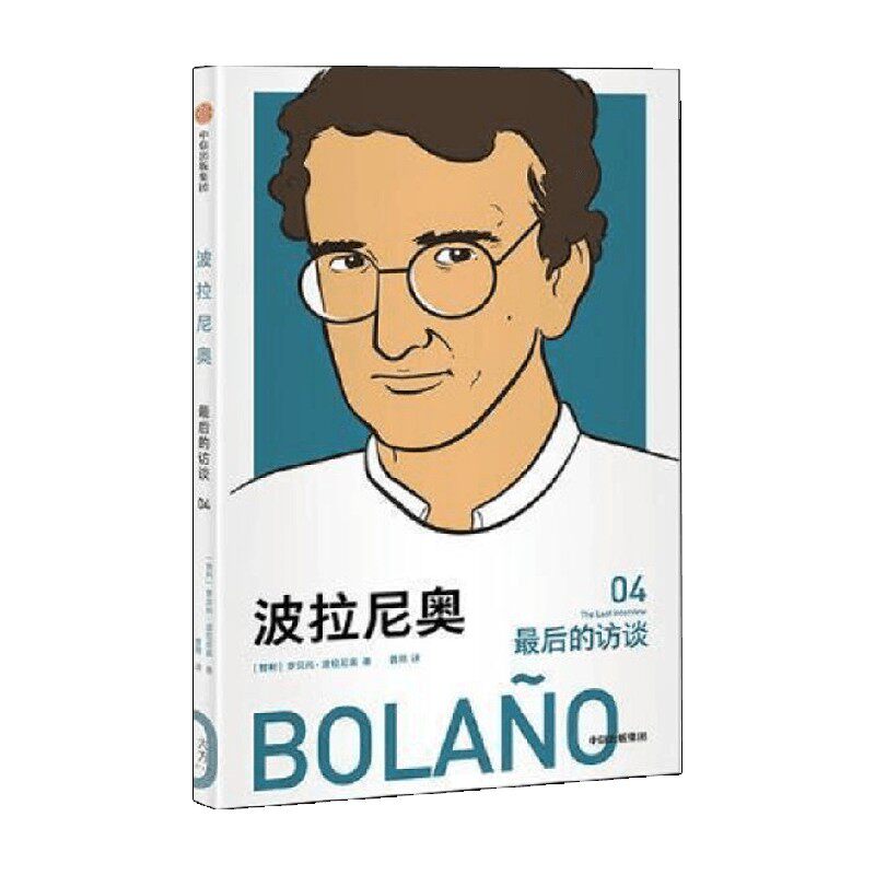 【正版书籍】波拉尼奥 最后的访谈 罗贝托·波拉尼奥 著 传记