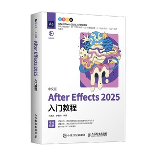 After 编著 Effects 朱逸凡等 计算机与互联网 2025入门教程 中文版
