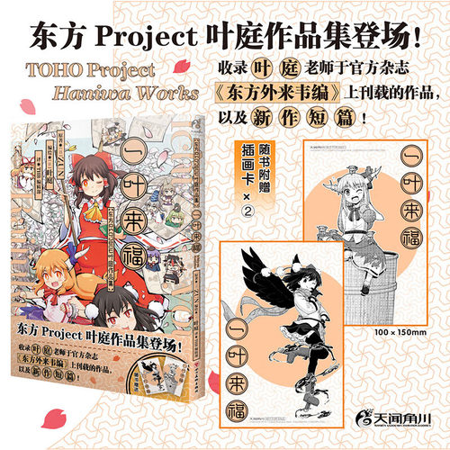 一叶来福日本动漫漫画