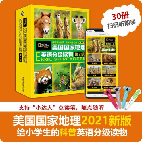 美国国家地理英语分级读物 第2级 10~12岁 美国国家地理学会 著  外语学习