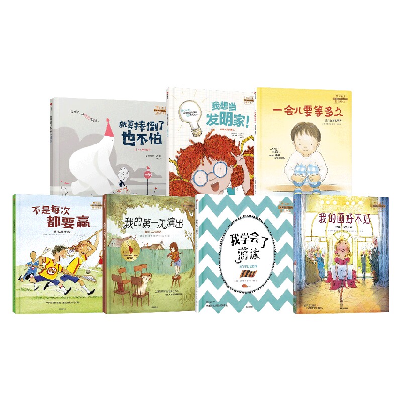 【正版书籍】我可以系列 套装7册 3-6岁 雷切尔·瓦伦丁 等著 著 儿童绘本