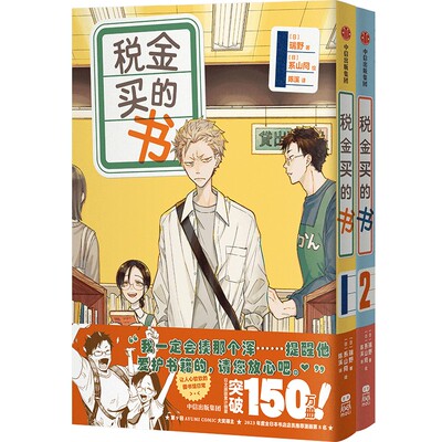 税金买的书故纸浮生瑞野