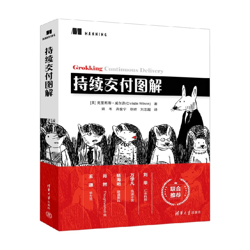 持续交付图解计算机与互联网