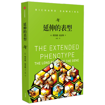 延伸的表型理查德·道金斯