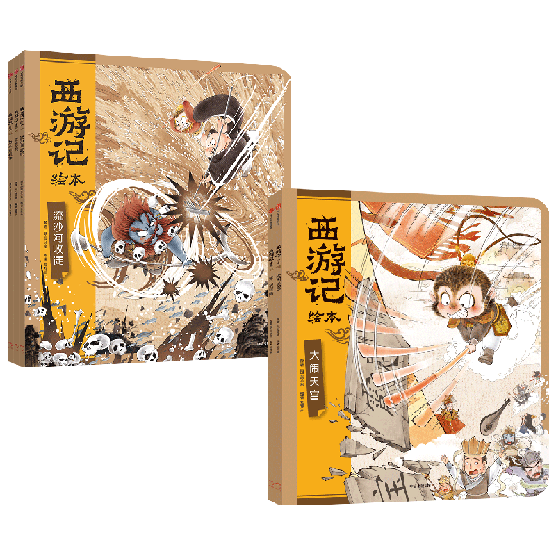 【正版书籍】西游记绘本平装版（6-10）（套装5册） 3-9岁 狐狸家著 匠心绘制西游魔幻世界 给孩子更美童年记忆