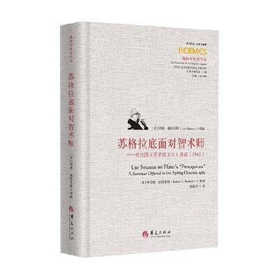 苏格拉底面对智术师哲学