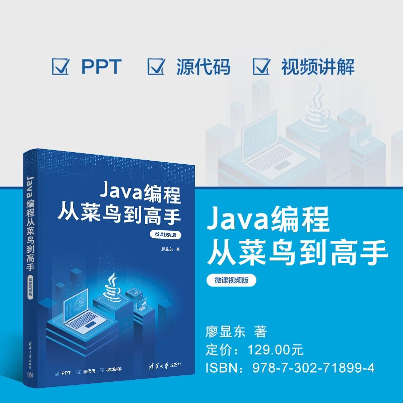 廖显东计算机与互联网