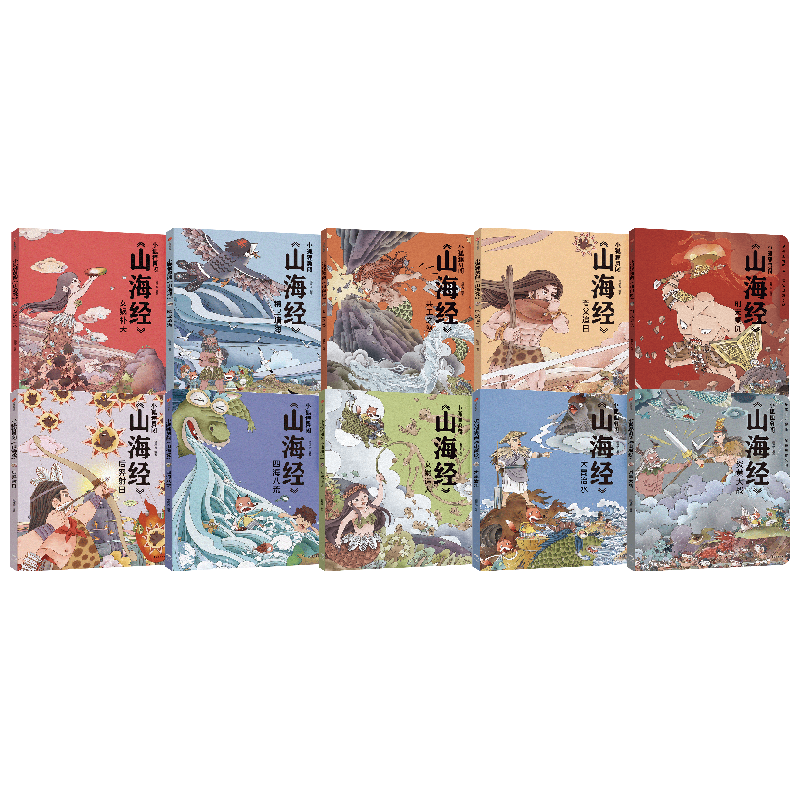 小狐狸勇闯 山海经 全10册 合肥狐狸家教育科技有限公司 著 绘本