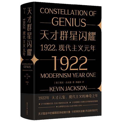 天才群星闪耀凯文·杰克逊