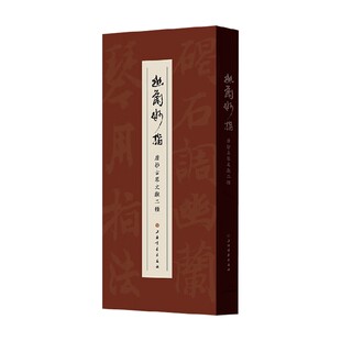 幽兰妙指 唐抄古琴文献二种 吴文光 著 鉴赏收藏