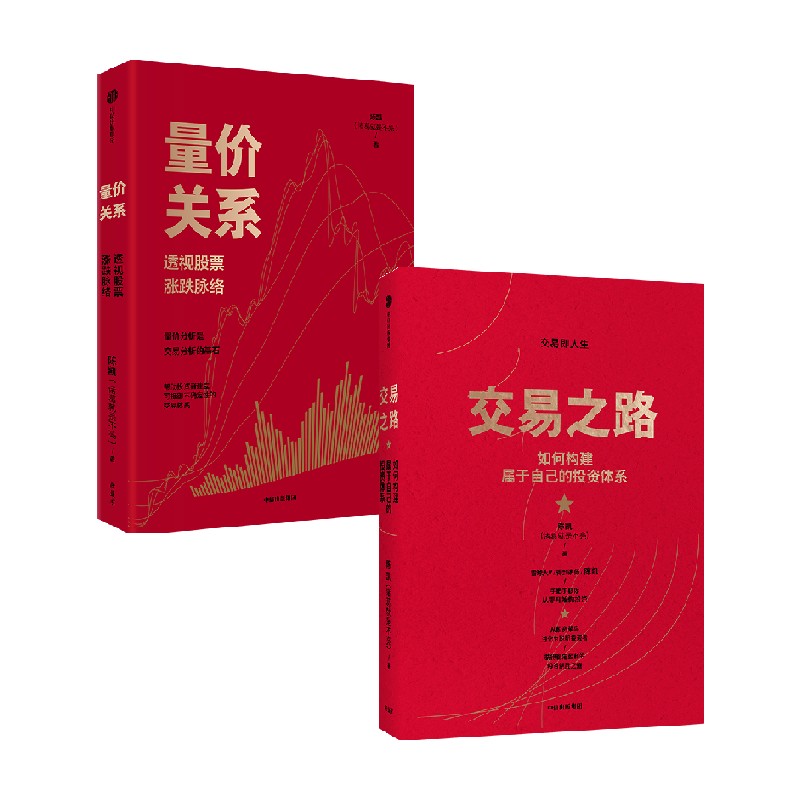 交易之路陈凯金融与投资