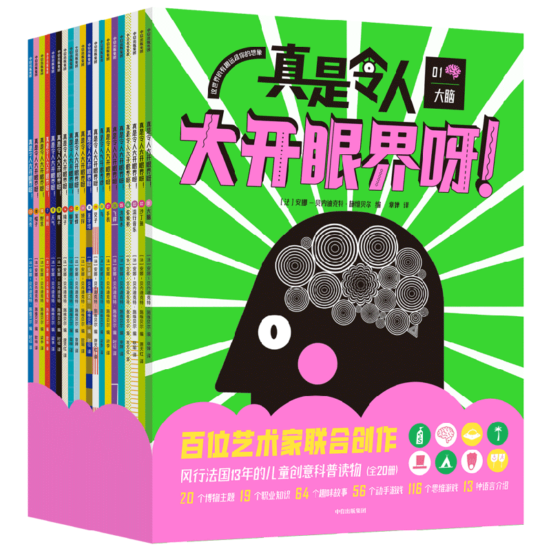 真是令人大开眼界呀 5-10岁 在ChatGPT引领的人工智能时代 激发创新和实践力 保持自身竞争力 安娜贝内迪克特施维贝尔主编
