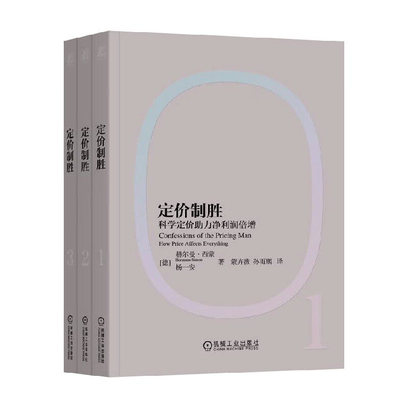 科学定价助力净利润倍增