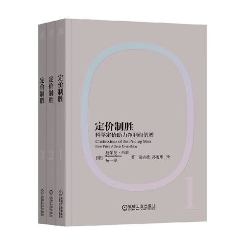 科学定价助力净利润倍增
