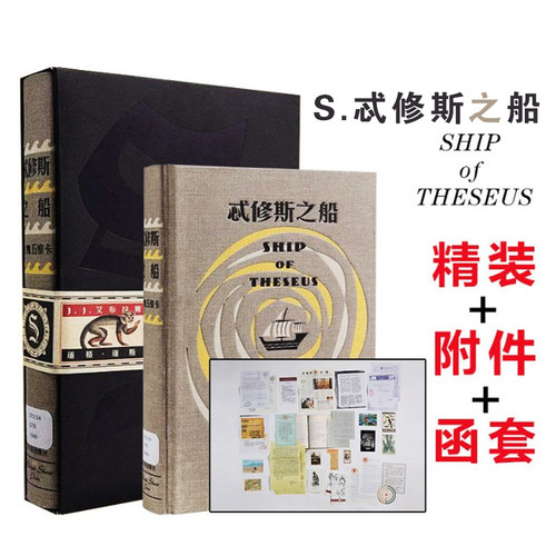 内含特意做旧的古书和23个附件