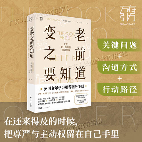 变老之前要知道生活方式