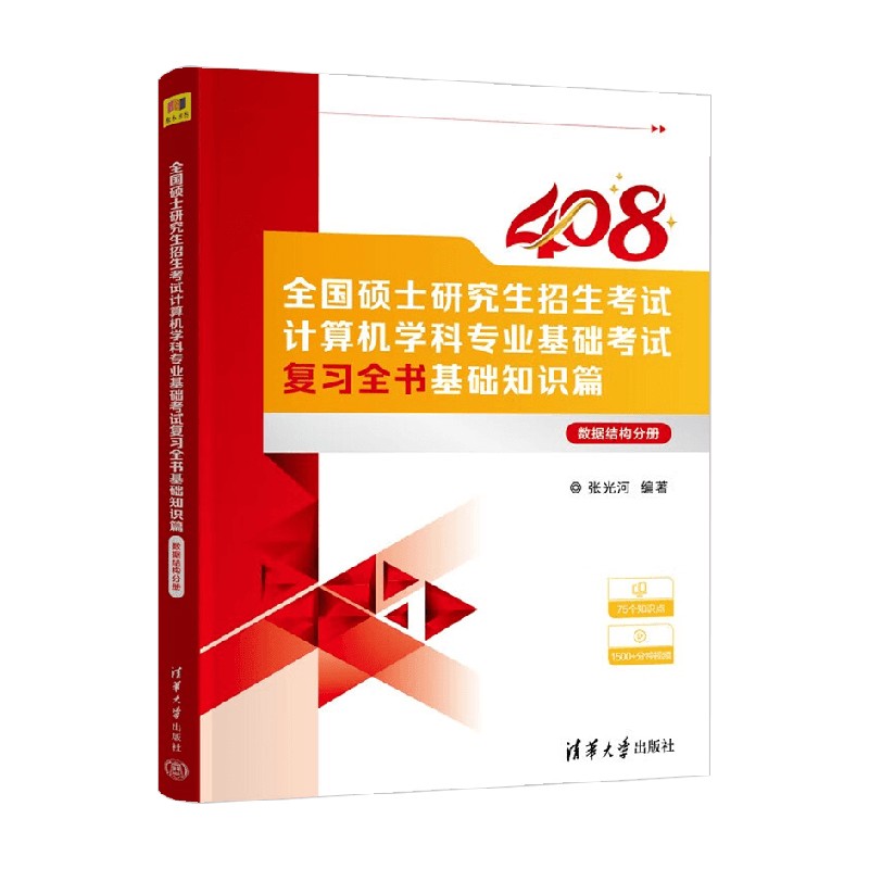 张光河计算机与互联网