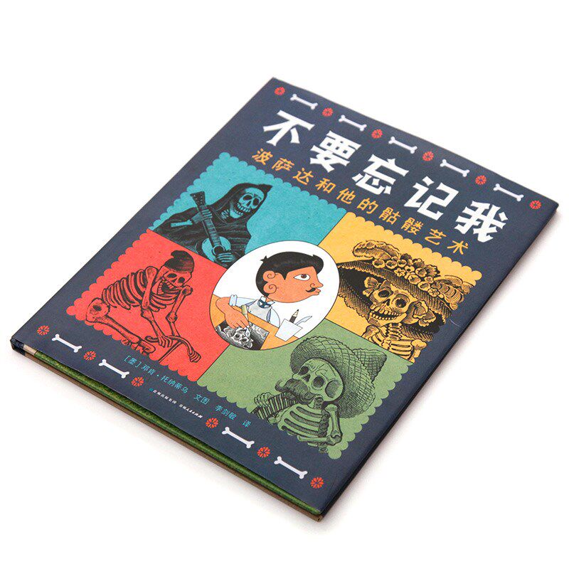 【正版书籍】不要忘记我 3-6岁 邓肯·托纳蒂乌 著 儿童绘本