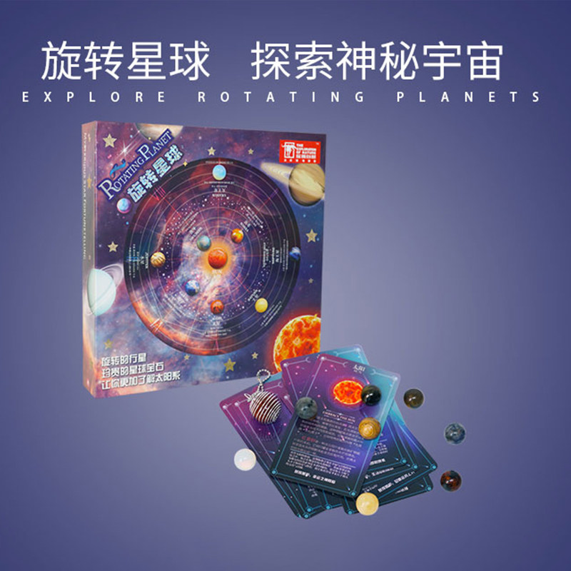 探秘自然 旋转星球挖掘寻宝培养探索兴趣儿童学生益智玩具科普地理考古文化 礼物文创,书籍/杂志/报纸,文化创意手账,淘宝优惠券,粉丝福利购,淘宝优惠卷