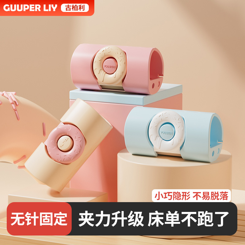 床单固定器防跑神器无针夹防滑