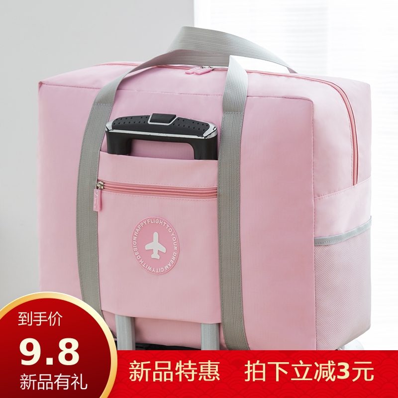 孕妇待产收纳包袋子大容量女旅行收纳袋整理衣服打包袋防水行李包