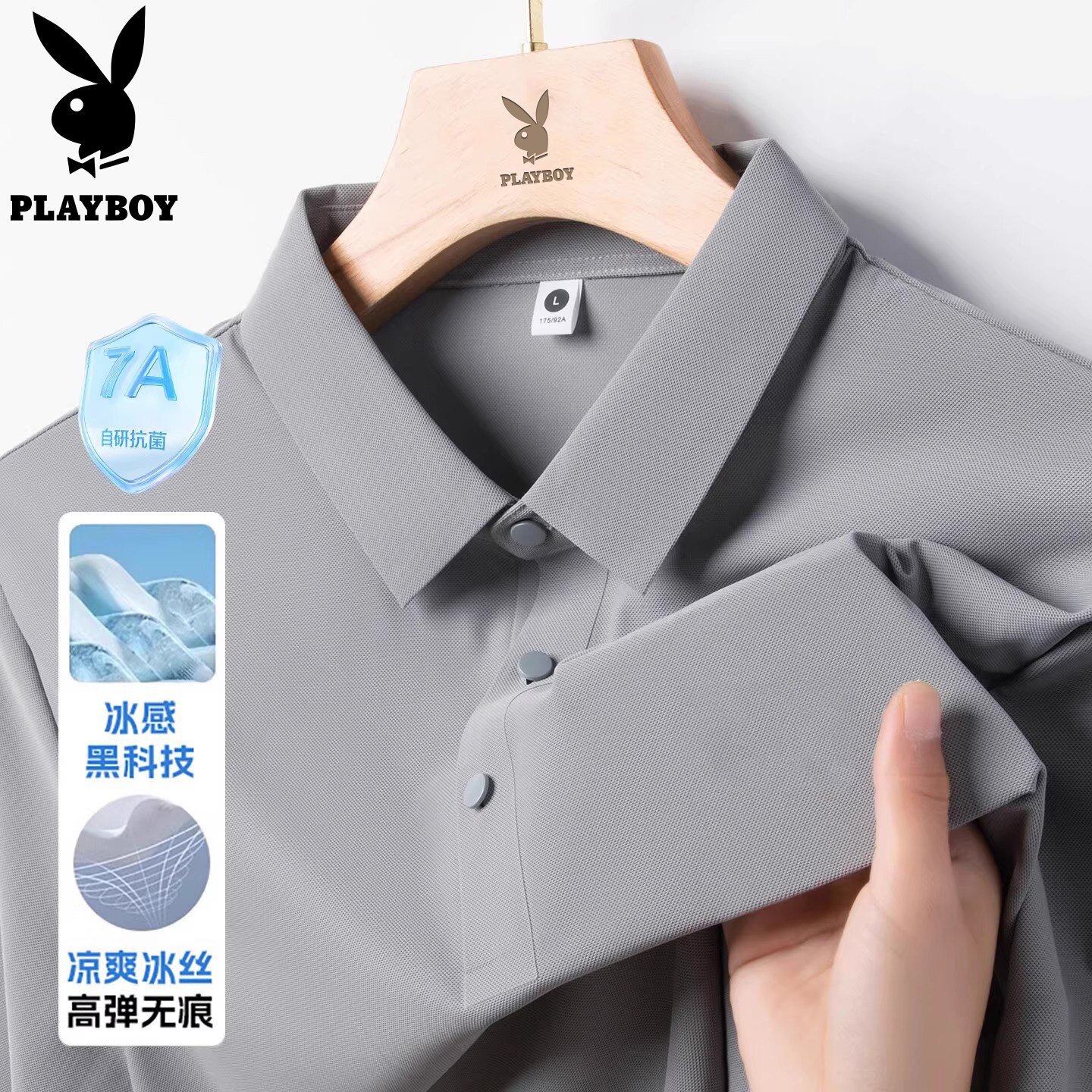 花花公子冰丝无痕polo衫男夏季薄款休闲速干短袖t恤弹力宽松透气