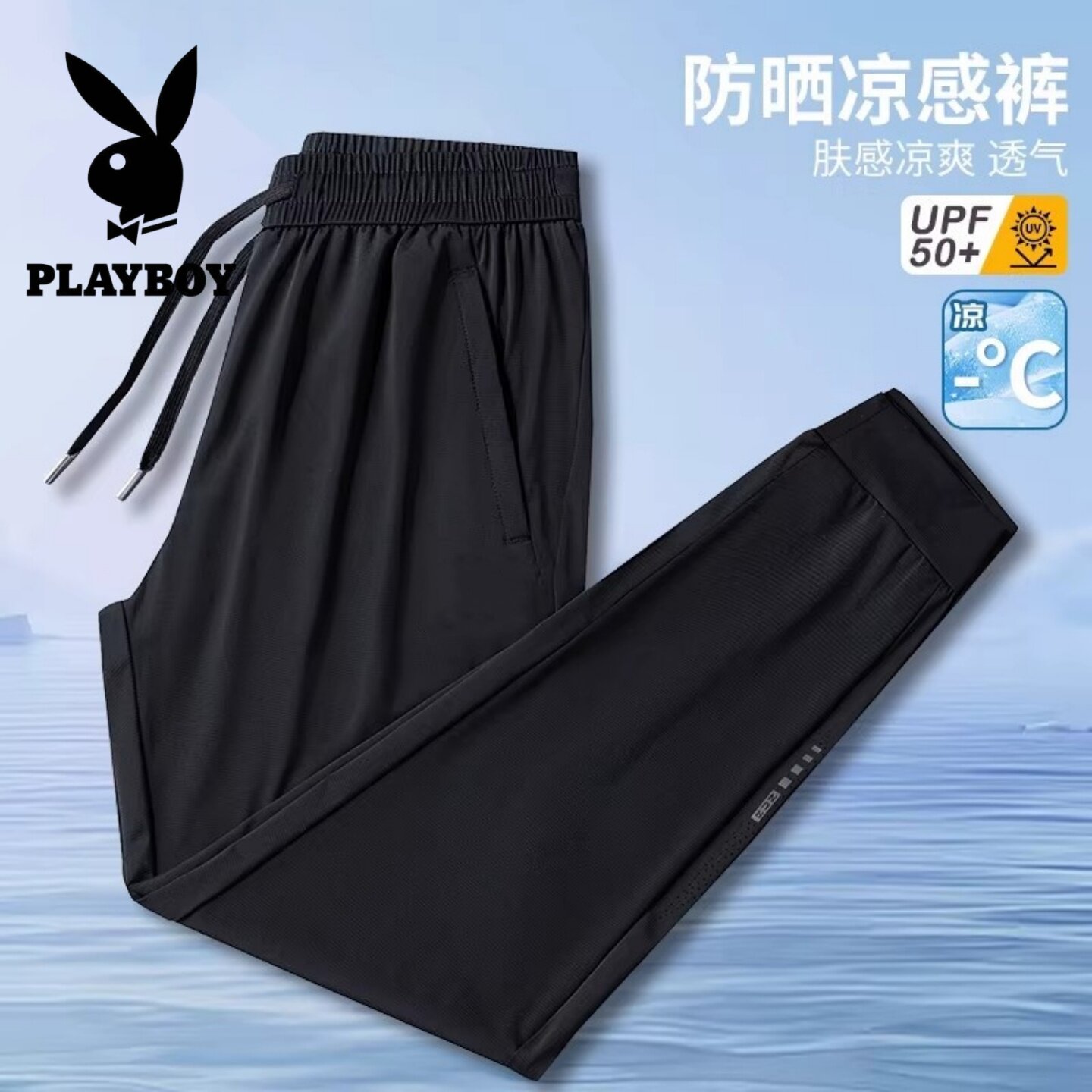 花花公子大码防晒裤男士夏季长裤速干裤冰丝透气薄款运动裤休闲裤